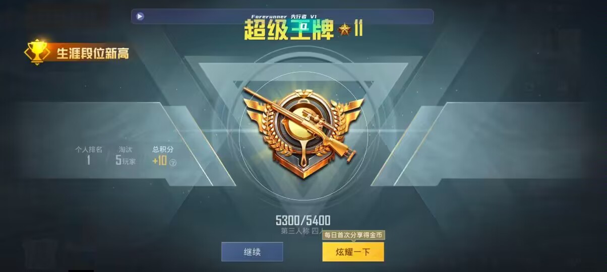 和平精英先行者透视直装 - 和平精英的各种吃鸡辅助软件叫什么名字辅助预览图